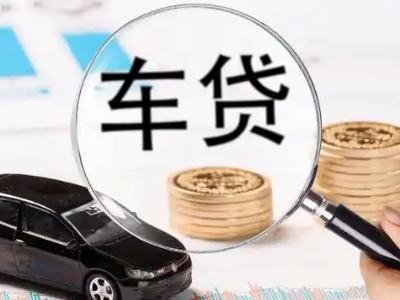 中站车辆抵押贷款什么情况会被认定为是违规?