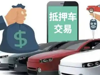 中站汽车抵押贷款通过率高